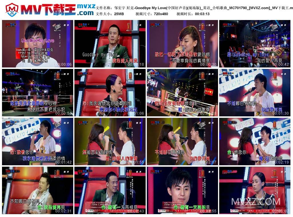 邹宏宇 尼克-Goodbye My Love(中国好声音)(现场版)_英语_合唱歌曲_MC701790